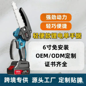 Cordless Electric Chainsaw – Lightweight One-Handed Mini Chain Saw for Wood Cutting